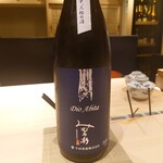 鮨 むらやま - みむろ杉 Dio Abita