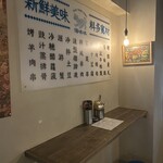 湯冰冰 - 店内