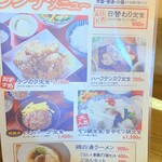 あかね総本店 - 