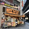 ターリー屋 初台店