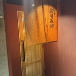 モリタ雲丹五郎 - 