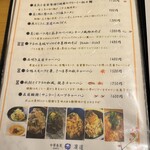 中華香房 凛道 - 