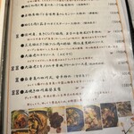 中華香房 凛道 - 