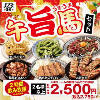 コース一覧 : 格安ビールと鉄鍋餃子3・6・5酒場 三軒茶屋店 - 三軒茶屋