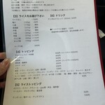 カレー魂 デストロイヤー - 