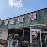 川森食堂 - 