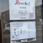 鶏が如く 塩たいおう外伝 - 