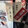 一芳亭 船場店