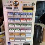 つばさ家 立川店 - 