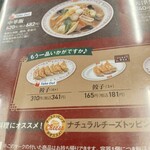 餃子の王将 - 