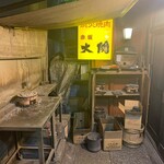 赤坂大関 本店 - 