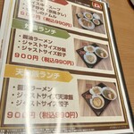餃子の王将 - 