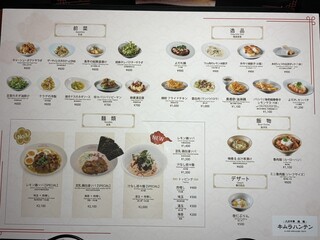 九州中華 鶏 麺 キムラハンテン by NOGI NISHIAZABU TOKYO - 