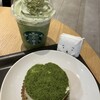 スターバックスコーヒー イオン相模原ショッピングセンター店 