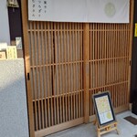 お菓子とくつろぎとこむぎさん - 外観