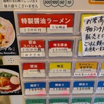 日本橋 さか一 - 