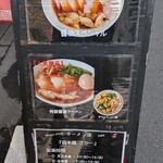 日本橋 さか一 - 