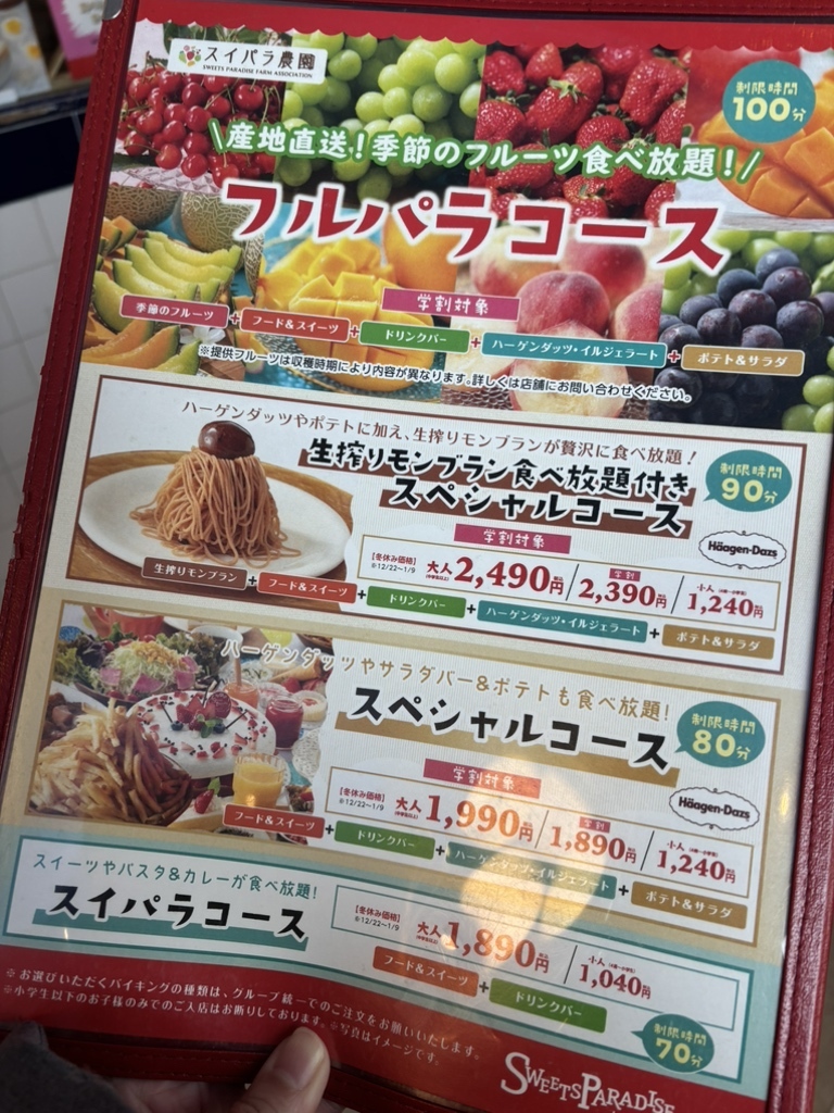 メニュー写真 : スイーツパラダイス 池袋店 （SWEETS PARADISE