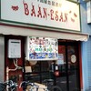 バーン・イサーン 高円寺店