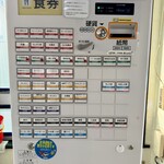 お食事処大吉 - 券売機