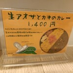 スパイスパレット - 