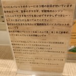 スパイスパレット - 