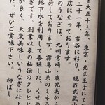 うなぎ食堂 柳ばし - 