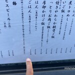 中華蕎麦 とみ田 - 