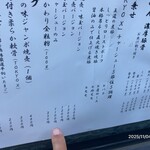 中華蕎麦 とみ田 - 