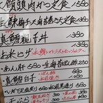 割烹食堂 かいね - 本日のランチメニュー