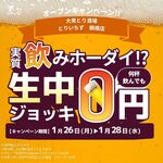 大衆とり酒場 とりいちず - その他写真: