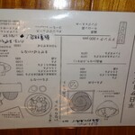 〆蕎麦 千花庵 - 