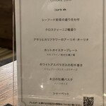 オイスターテーブル - 