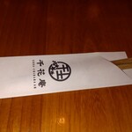 〆蕎麦 千花庵 - 