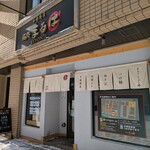 麺処まるは BEYOND - 