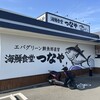 海鮮食堂 つなや ﻿海南店