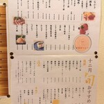 居酒屋ひとで - 