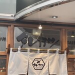 新潟カツ丼 タレカツ - 