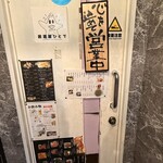 居酒屋ひとで - 