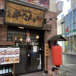 炭焼牛たん東山 - 