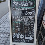 横浜港湾飲食企業組合大棧橋食堂 - 