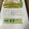 酒一番 - 