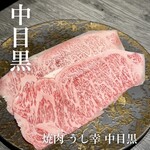 焼肉 うし幸 中目黒店 - 