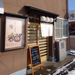 七味亭 - 店舗入口
