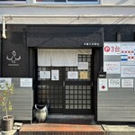 中華そば榮田 - 