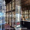 オールデイダイニング オアシスガーデン