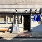 地球の中華そば - 