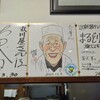 丸川屋 - 