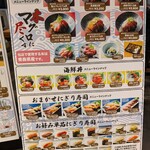 魚っ喰いの田 - 