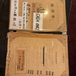 珈琲亭 ルアン - 